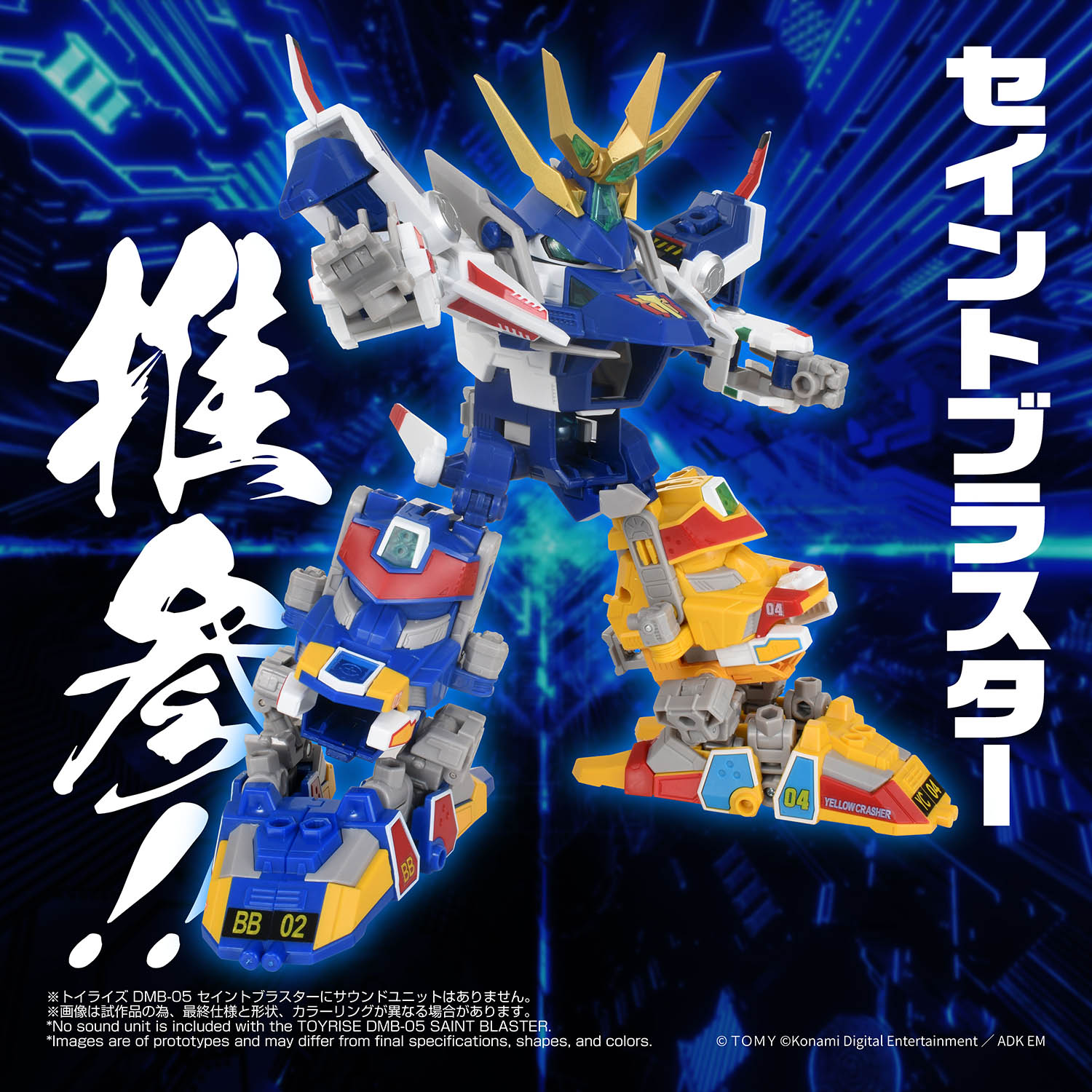 TOYRISE DMB-05 SAINT BLASTER